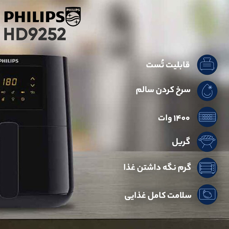 سرخ کن بدون روغن فیلیپس رنگ مشکی مدل  ۹۲۷۰